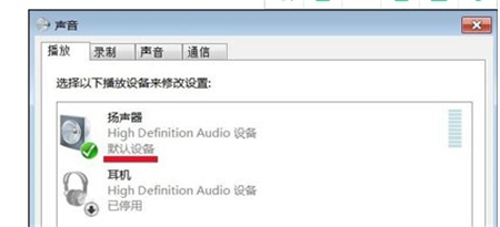 win7未安装音频设备红叉怎么办 win7未安装音频设备红叉解决方法