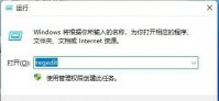 win11亮度调节键无效怎么办 win11亮度调节键无效解决方法