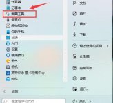 win11截图快捷键是什么 win11快速截图方法一览