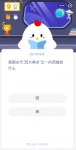 我国古代四大美女之一的西施姓什么 蚂蚁庄园今日答案