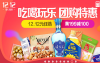 1号店可以团购吗   团购规则是什么
