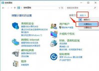 win10怎么解除ctrl键长按状态 win10解除ctrl键长按状态方法介绍