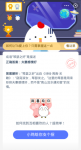 成语琴瑟之好是描述 蚂蚁庄园今日答案