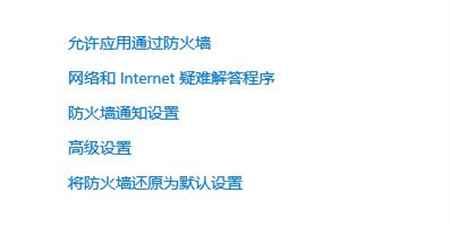 win10防火墙在哪里设置 win10防火墙在哪里设置位置介绍