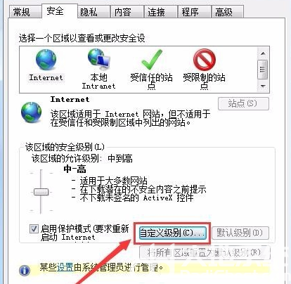 win7对象不支持此属性或方法怎么解决 win7对象不支持此属性或方法解决办法