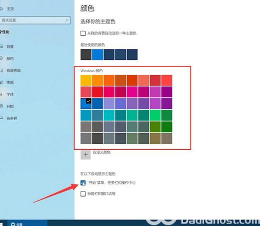 windows10任务栏颜色改不了怎么办 windows10任务栏颜色改不了解决办法