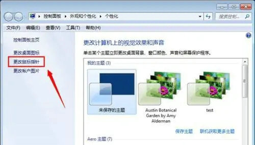 win7鼠标左右键功能反了怎么调过来 win7鼠标左右键功能反了调换方法