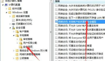 win7文件夹属性没有共享选项怎么办 win7文件夹属性没有共享选项解决办法