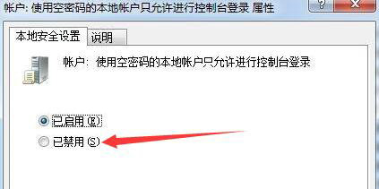 win7文件夹属性没有共享选项怎么办 win7文件夹属性没有共享选项解决办法