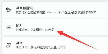 windows11输入法切换没反应怎么办 windows11输入法切换没反应解决方法