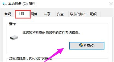 win10自带硬盘检测工具怎么用 win10自带硬盘检测工具使用方法