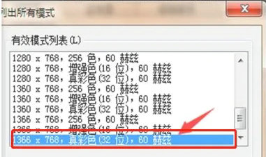 windows7颜色质量如何设置 windows7颜色质量设置教程