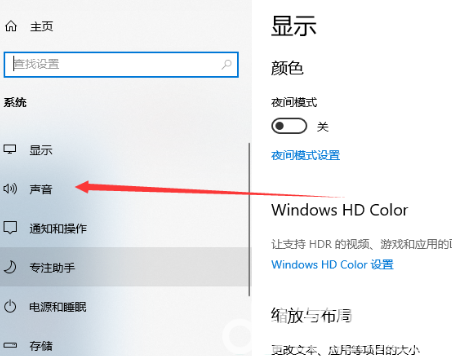 windows10怎么关闭麦克风增强 windows10麦克风增强关闭方法