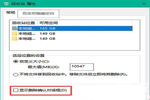 windows10删除文件不提示怎么办 windows10删除文件不提示解决办法