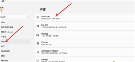 windows11卸载软件在哪 windows11卸载软件位置介绍