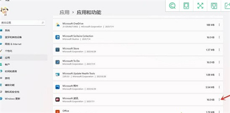 windows11卸载软件在哪 windows11卸载软件位置介绍