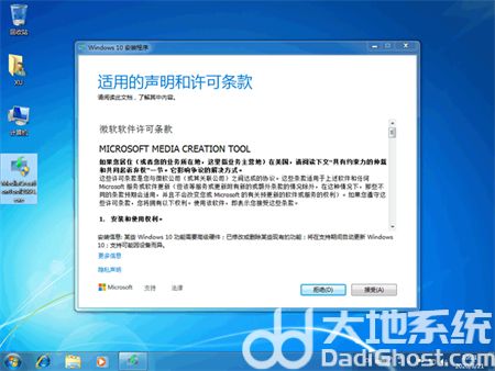 win7系统怎么升级win10 win7系统怎么升级win10方法介绍