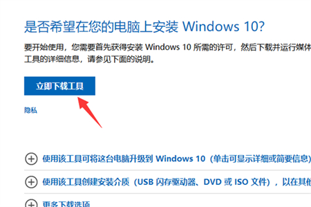 win7系统怎么升级win10 win7系统怎么升级win10方法介绍