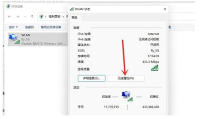 win11如何查看wifi密码 win11如何查看wifi密码方法介绍