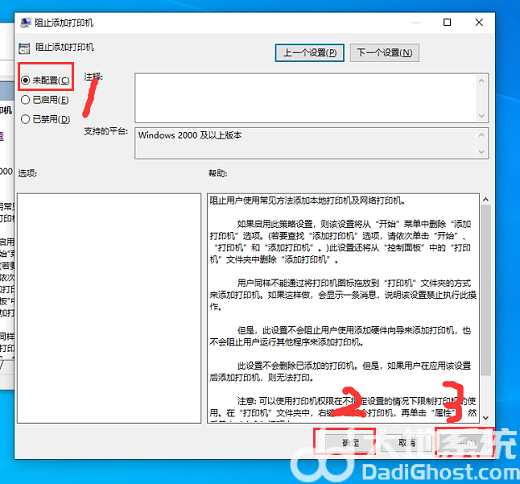 win10本次操作由于计算机限制而被取消怎么解决