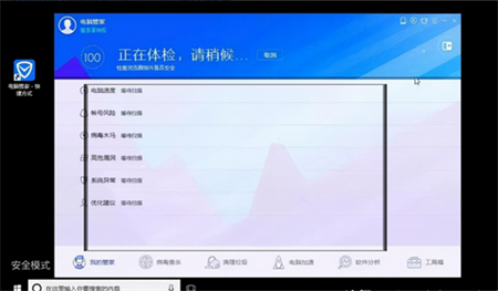 win7安全模式进入后怎么修复 win7安全模式进入后怎么修复方法介绍