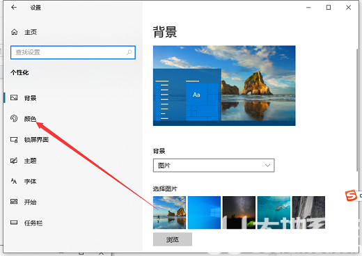 windows10任务栏颜色怎么改 windows10任务栏颜色更改教程