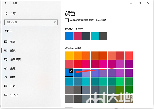 windows10任务栏颜色怎么改 windows10任务栏颜色更改教程