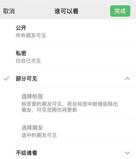 微信朋友圈如何修改可见范围 微信朋友圈可以修改可见范围了