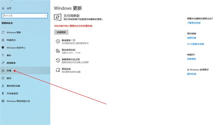 win10重置电脑如何操作 win10重置电脑操作方法介绍