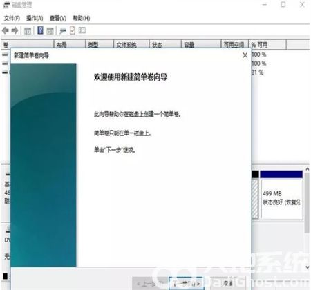 windows11如何分盘 windows11如何分盘方法介绍