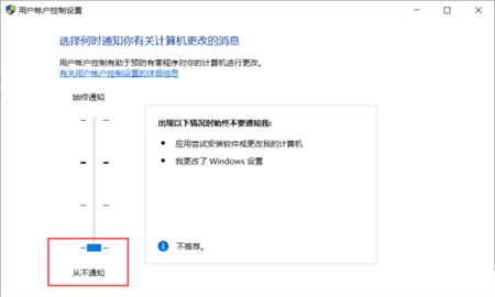 win10打开应用时会弹出是否允许更改怎么办 win10打开应用时会弹出是否允许更改解决方法