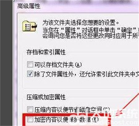 win11文件夹加密不能勾选怎么办 win11文件夹加密不能勾选解决方法