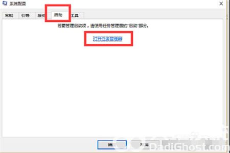 win10添加开机启动项如何操作 win10添加开机启动项操作方法介绍