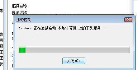 windows7无法启动windows帮助和支持怎么解决