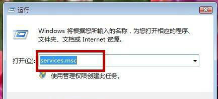 windows7无法启动windows帮助和支持怎么解决