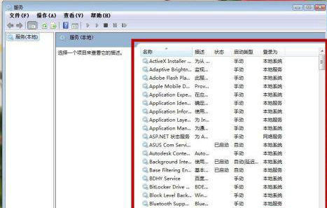 windows7无法启动windows帮助和支持怎么解决