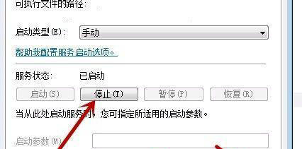 windows7无法启动windows帮助和支持怎么解决