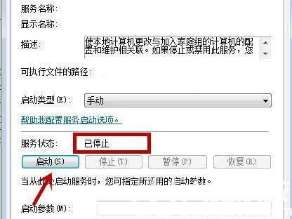 windows7无法启动windows帮助和支持怎么解决