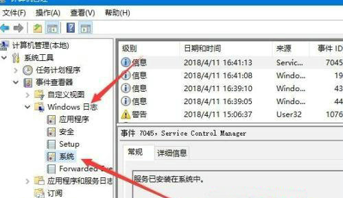 windows10异常关机日志怎么看 windows10异常关机日志查看方法