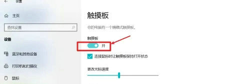 windows10触摸板手势失灵怎么办 windows10触摸板手势失灵解决方案