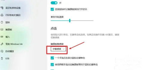 windows10触摸板手势失灵怎么办 windows10触摸板手势失灵解决方案