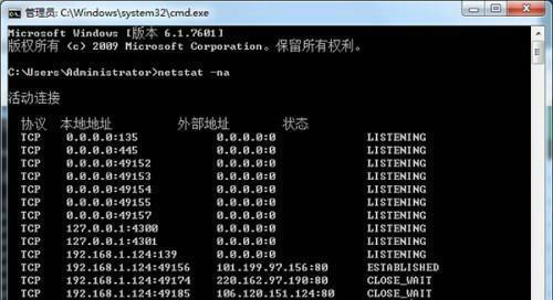 win7如何查看端口是否开放 win7查看端口是否开放方法介绍