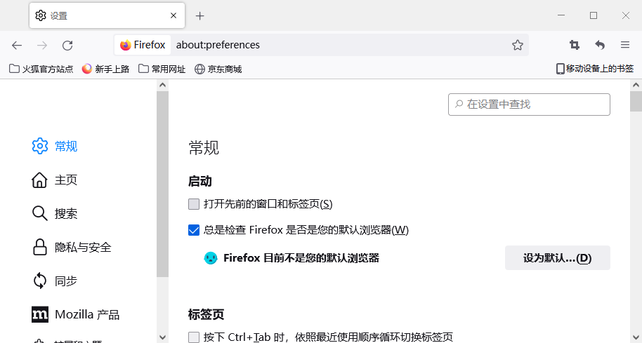 firefox火狐浏览器32位PC版