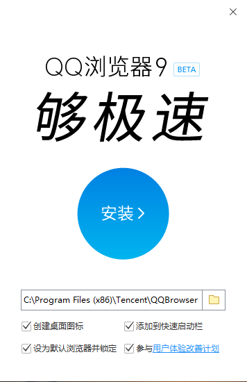 QQ浏览器电脑版