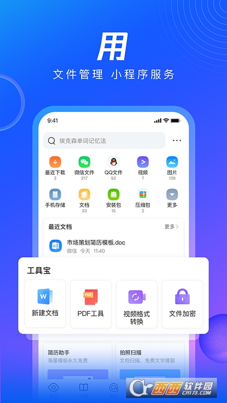 手机qq浏览器 v12.6.5.5083官方正式版