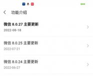 微信朋友圈如何修改可见范围 微信朋友圈可以修改可见范围了