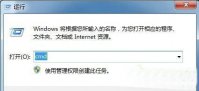 win7如何查看端口是否开放 win7查看端口是否开放方法介绍
