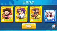 明日特工队最强阵容怎么搭配 明日特工队最强阵容搭配一览