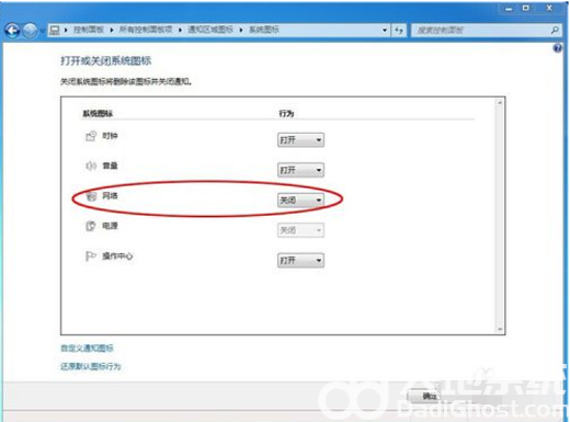 windows7右下角没有网络图标怎么办 windows7右下角没有网络图标解决办法