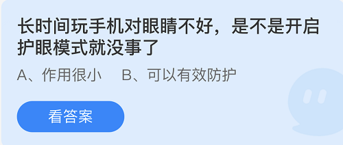 庄园小课堂今日答案最新6.30 庄园小课堂今日答案2022年6月30日